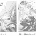 【速報】全長4mの人型変形ロボットが車にトランスフォーム！人が乗れる「J-deite RIDE」を公開、ド迫力変形映像を見よ！