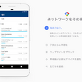 「Google Wifi」がついに日本向け発売、価格は1万5千円　明日からビックカメラやヨドバシなどで買える