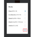 LINE Clova Friends、ウェイクワードに「Clovaさん」「Clovaちゃん」が選択可能に