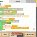 ロボホン用のプログラミング学習ソフト「ブラウザ型プログラミングツール」を来月発売！STEM教育にも活用