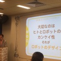 “ロボットパイオニアフォーラム