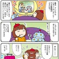 【連載マンガ ロボクン vol.82】ロボットと旅をしよう
