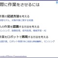 「電気通信大学 新技術説明会」開催　柔軟物操作ロボットとヘビ型ロボットが研究成果実用化を目指してプレゼン