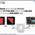 「電気通信大学 新技術説明会」開催　柔軟物操作ロボットとヘビ型ロボットが研究成果実用化を目指してプレゼン