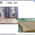 「電気通信大学 新技術説明会」開催　柔軟物操作ロボットとヘビ型ロボットが研究成果実用化を目指してプレゼン