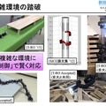 「電気通信大学 新技術説明会」開催　柔軟物操作ロボットとヘビ型ロボットが研究成果実用化を目指してプレゼン