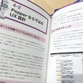 書籍「Pepper最新事例に学ぶロボアプリ開発」の新刊「ユースケースデザイン編」(共著:電通ほか)を5名様に【ロボスタプレゼント】