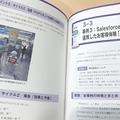 書籍「Pepper最新事例に学ぶロボアプリ開発」の新刊「ユースケースデザイン編」(共著:電通ほか)を5名様に【ロボスタプレゼント】