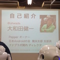 「日本Androidの会 x アトリエ秋葉原 勉強会」に行ってきました。