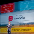 NTTドコモの新AIエージェント「my daiz（マイデイズ）」はアマゾン・グーグルに勝てるのか