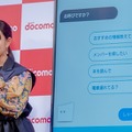 NTTドコモの新AIエージェント「my daiz（マイデイズ）」はアマゾン・グーグルに勝てるのか