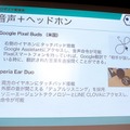 「Alexa居酒屋の裏側とは？」「ドコモのセバスチャンってなに？」ロボスタ勉強会で音声UIを学ぶ