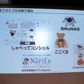 「Alexa居酒屋の裏側とは？」「ドコモのセバスチャンってなに？」ロボスタ勉強会で音声UIを学ぶ
