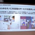 「Alexa居酒屋の裏側とは？」「ドコモのセバスチャンってなに？」ロボスタ勉強会で音声UIを学ぶ