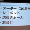 「Alexa居酒屋の裏側とは？」「ドコモのセバスチャンってなに？」ロボスタ勉強会で音声UIを学ぶ