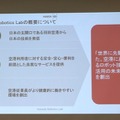 ロボットとAIで新しい産廃処理工場を作るシタラ興産ほか、埼玉の中小企業でのロボット活用 第11回埼玉ロボットビジネス交流会レポート