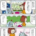 【連載マンガ ロボクン vol.83】ロボットと旅をしよう　2