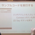 「日本Androidの会 x アトリエ秋葉原 勉強会」に行ってきました。
