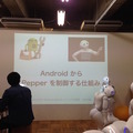 「日本Androidの会 x アトリエ秋葉原 勉強会」に行ってきました。