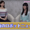 日テレ入社の美女アンドロイドアナウンサー「ERICA」がロボット紹介動画を担当！ロボスタも協力