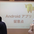 「日本Androidの会 x アトリエ秋葉原 勉強会」に行ってきました。