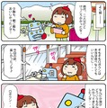 【連載マンガ ロボクン vol.84】ロボットと旅をしよう　3