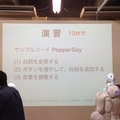 「日本Androidの会 x アトリエ秋葉原 勉強会」に行ってきました。