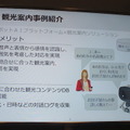 【富士通フォーラム 2018レポート】VRツールを使ったロボピンの振り付けやロボットのビジネス活用