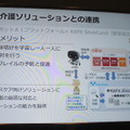 【富士通フォーラム 2018レポート】VRツールを使ったロボピンの振り付けやロボットのビジネス活用