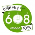 6月8日はルンバの日！608円でレンタルできるキャンペーンがAM6時08分からスタート、608名先着順です