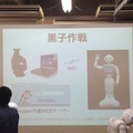「日本Androidの会 x アトリエ秋葉原 勉強会」に行ってきました。