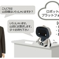 富士通が中小企業向け「ロボット×AIプラットフォーム」を発売!スリープロと連携し、開発環境とサポートも一括で提供