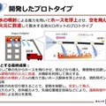 水を操って空を飛ぶ消火ロボット「ドラゴンファイヤーファイター」登場　建物内の火元を直接消火可能