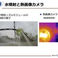 水を操って空を飛ぶ消火ロボット「ドラゴンファイヤーファイター」登場　建物内の火元を直接消火可能