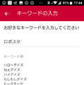 本日開始のNTTドコモの「my daiz（マイデイズ）」をシンプルマイクから使う方法