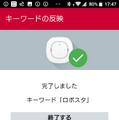 本日開始のNTTドコモの「my daiz（マイデイズ）」をシンプルマイクから使う方法