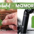 【IoT業界探訪vol.20】「なくすをなくす」MAMORIOが新しいスタイルの落とし物防止タグ「MAMORIO FUDA」を発売-ファブレスIoTスタートアップ、MAMORIOのモノづくり-