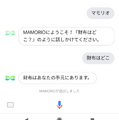 【IoT業界探訪vol.20】「なくすをなくす」MAMORIOが新しいスタイルの落とし物防止タグ「MAMORIO FUDA」を発売-ファブレスIoTスタートアップ、MAMORIOのモノづくり-