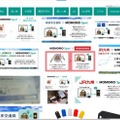 【IoT業界探訪Vol21】コラボと商流の力で「IoTガジェット」から卒業するMAMORIO