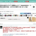 【IoT業界探訪Vol21】コラボと商流の力で「IoTガジェット」から卒業するMAMORIO