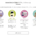 【IoT業界探訪Vol21】コラボと商流の力で「IoTガジェット」から卒業するMAMORIO