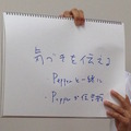 「Pepperがいると毎日が楽しくなる！？エンターテイメントアプリを考えるアイデアソン」に行ってきました。 #pac2015w