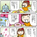 【連載マンガ ロボクン vol.86】コミュニケーション
