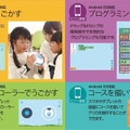 幼児でも直感的な操作が可能なプログラミング知育ロボット「alilo (アリロ)」発売　パネルを並べたり、スマホでプログラミング