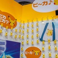 ピカチュウ300体がお出迎え！「ねえHelloPika(ハロピカ)」をタカラトミーが「東京おもちゃショー2018」でブース展示