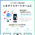 不動産企業・オーナー向けスマートロック「Rocket Lock」、賃貸住宅フェア2018in東京に出展へ