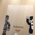 ロボホンの「クリアファイルと付箋紙」を4名様に【ロボスタプレゼント】