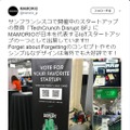 【IoT業界探訪Vol22】日本で人気の落し物タグ「MAMORIO」が狙う世界展開への道筋とは