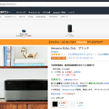 【父の日セール】6月17日まで「Amazon Echo Dot」が1,000円オフ！
