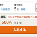 ヤフオク02